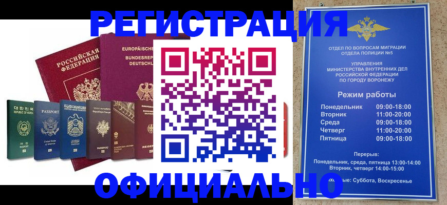 прописка для работы в Вилючинске