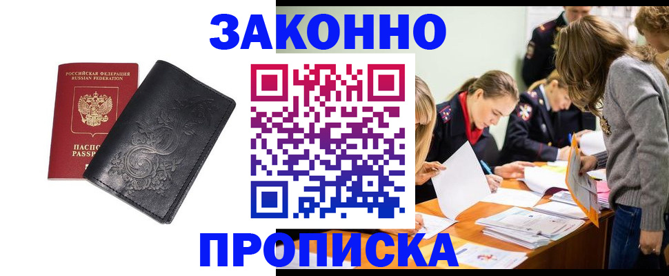 временная регистрация адрес в Вилючинске
