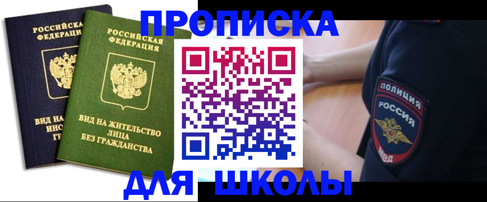 где прописаться в Вилючинске